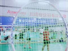 -厚业文体中心羽毛球馆(文锦渡馆)