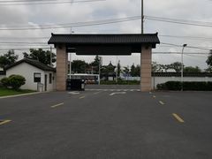 -张闻天故居