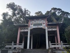 -青芝山风景名胜区