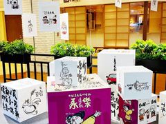 -伊势丹(现代城店)