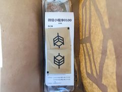 -原麦山丘(东四店)