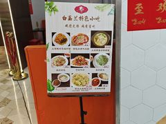 -白玉兰食品甜凤店(合生汇店)