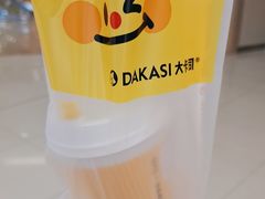 -大卡司DAKASI(番禺奥园店)