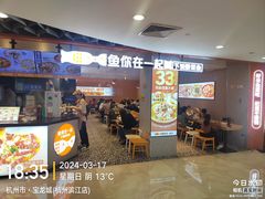 -宝龙城(杭州滨江店)