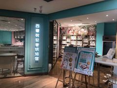 门面-西檬树SIMON·T轻奢蛋糕(大东方Max店)