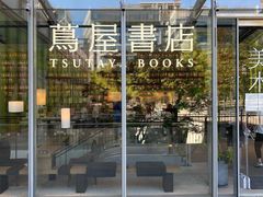 -茑屋书店(天目里店)