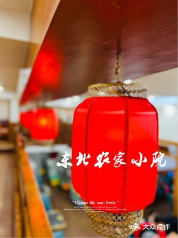 上海这家东北菜真地道！