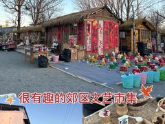 -辛庄国际文化艺术区