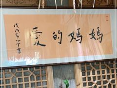 -八珍手工水饺·妈妈的爱(传芳巷店)
