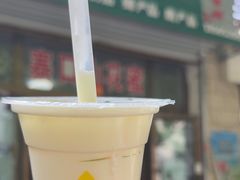 -锦明酸奶店新疆特产(斯大林西路四巷店)