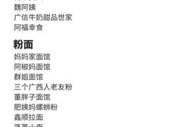 -即墨老公社·海肠捞饭大王(古城店)