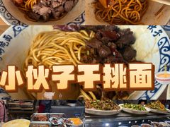 -梅溪·小伙子干挑面(安吉总店)