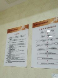 -武汉五洲整形外科医院