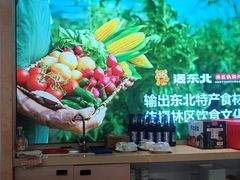 -遇东北林区铁锅炖(南开店)