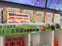 -味多美蛋糕(八大处店)