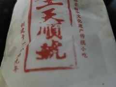 -王天顺海苔饼