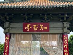 -三国水浒景区(无锡影视基地)