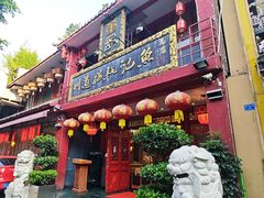 -川道拐耗儿鱼(置信路店)