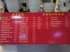 -南京工业大学-东苑1食堂