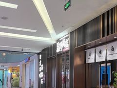 -福田卓悦INTOWN购物中心
