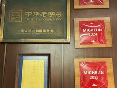 -荣乐园