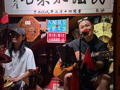 -民谣未来吧