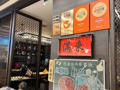 -满来寿喜烧(金虹桥店)