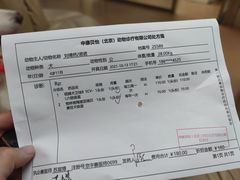 -宠颐生中康贝怡动物医院