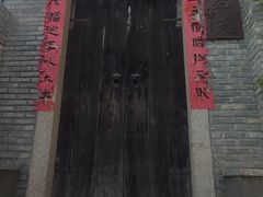 -宣和苑(华侨新村店)