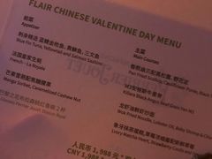 菜单-FLAIR顶层餐厅酒吧(浦东丽思卡尔顿酒店)