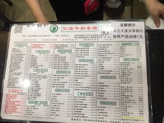 菜单-仁信老铺(华盖路店)