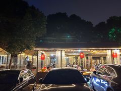 -醉月城西昌火盆烧烤(天府店)