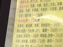 -正宗阳山牛杂(东城店)