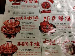 -谢蟹浓(西铁营万达店)