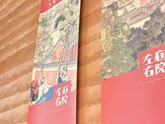 -左庭右院鲜牛肉火锅(长泰广场店)