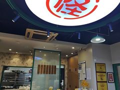 -吴记怪味面(牛王庙店)
