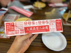 -三镇卤货二公司(汉街店)