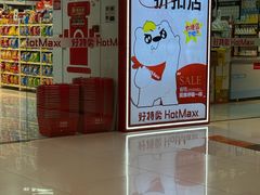 -新奥购物中心