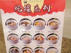 -旺达·福州菜(正大广场店)