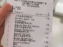 账单-Sushi Love 创意寿司(丽影广场店)