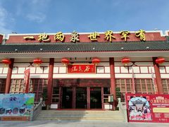 -江门古兜温泉小镇
