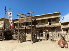 -镇北堡西部影城