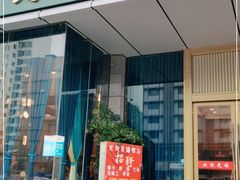 门面-龙凤瓦罐煨汤馆(清江东路店)