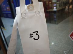 -Yee3·三号椰(上海中山公园龙之梦店)