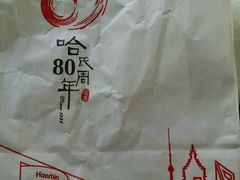 -上海哈尔滨食品厂(汇联商厦店)
