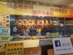 -德记潮州菜馆(卑路乍街)