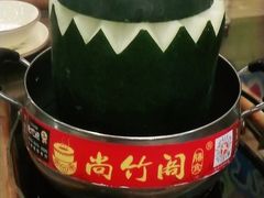 -尚竹阁冬瓜盅·18年地标美食(平洲店)