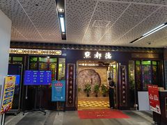 -点都德(华强北店)