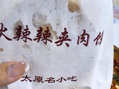 -火辣辣麻辣粉(桃园二巷店)