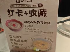 -旺达·福州菜(正大广场店)